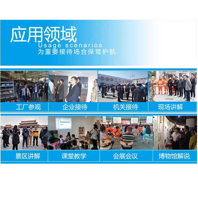 無線講解器應(yīng)用場景