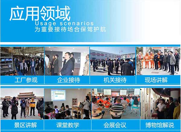 湖州無線講解器應用場景.jpg