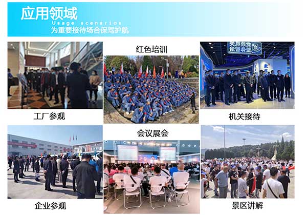 金華無線講解器應用領(lǐng)域.jpg